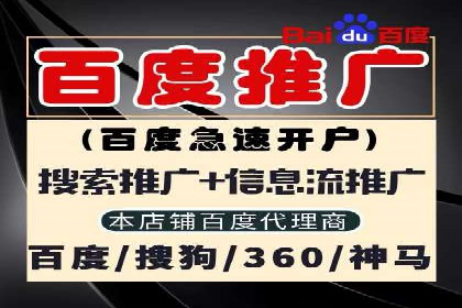 百度推广如何助力小企业成长